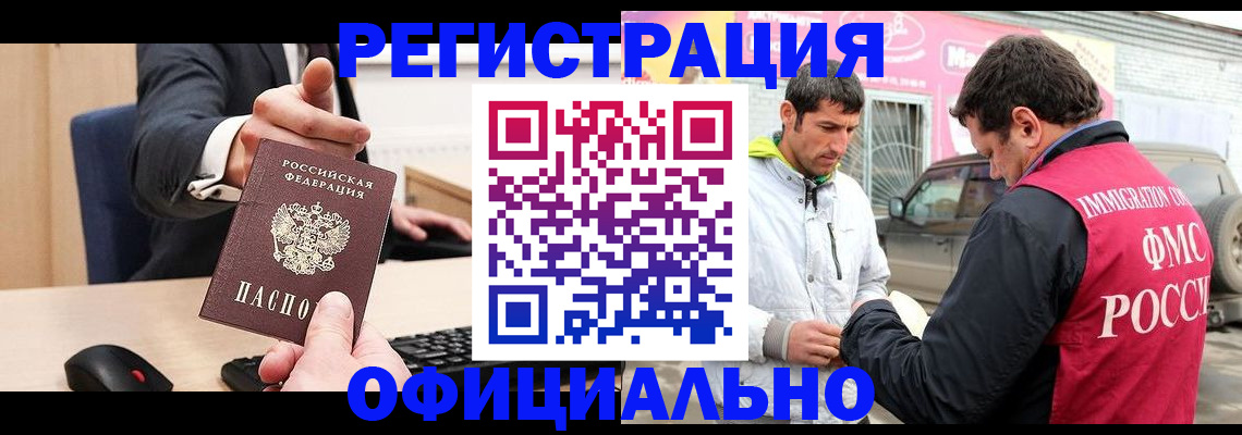 где прописаться в Бородино