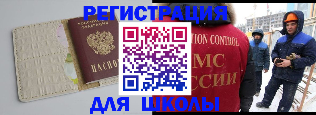временная регистрация госуслуги в Бородино