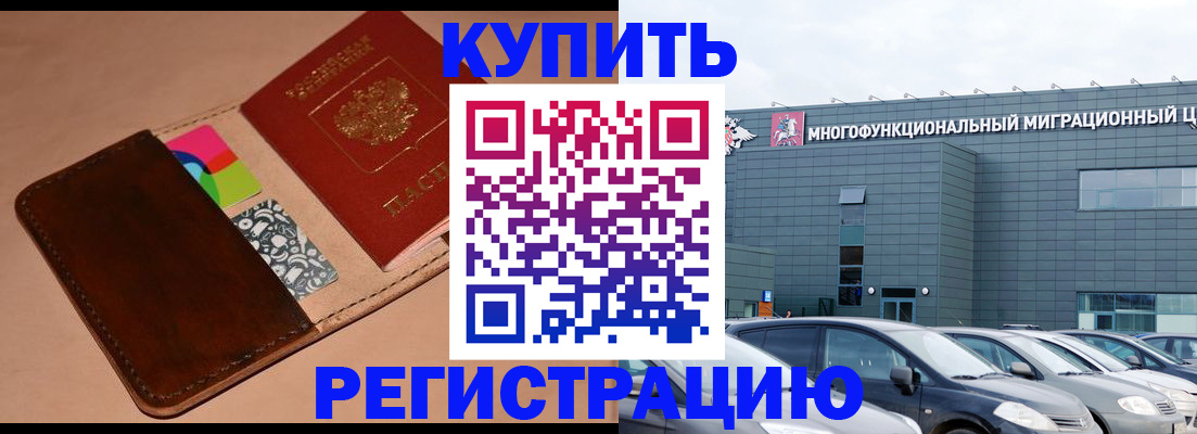 прописка поиск в Бородино