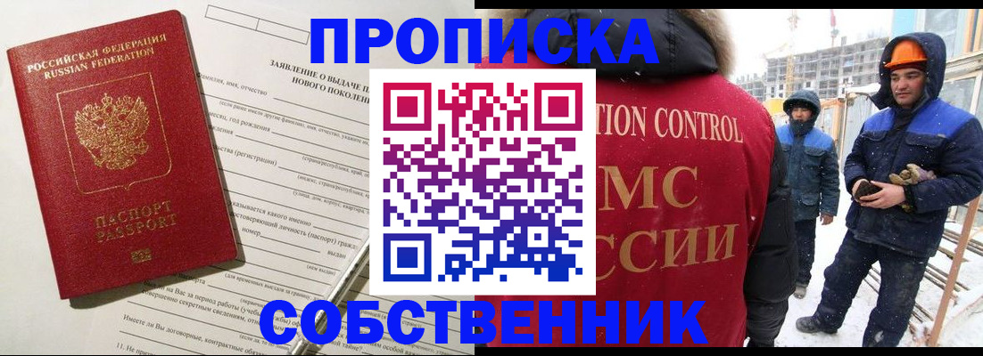 временная регистрация поиск в Бородино