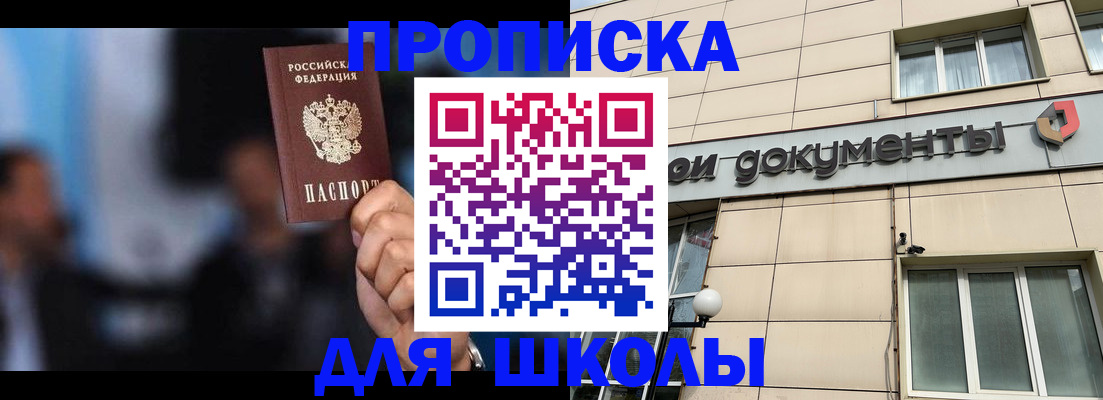 где прописаться в Бородино