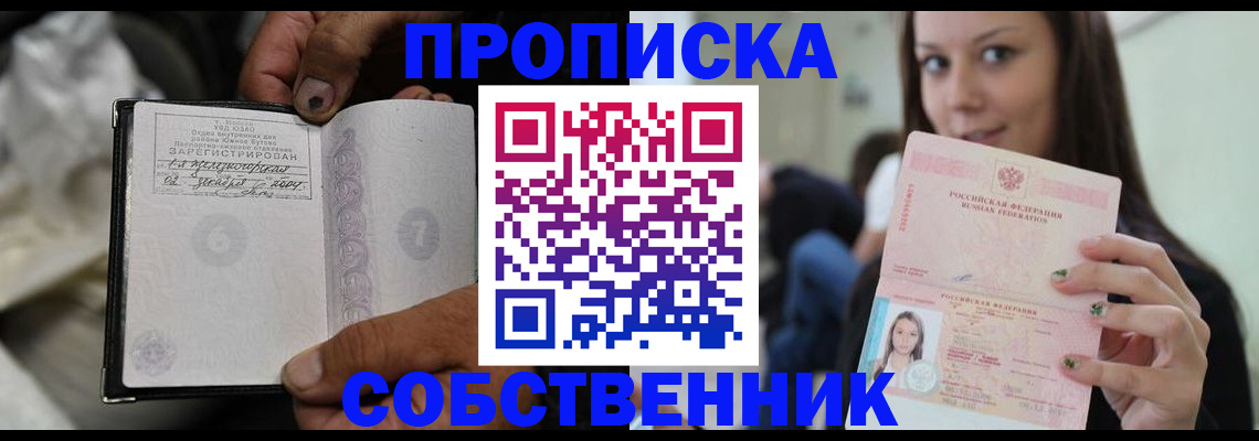 регистрация в Бородино