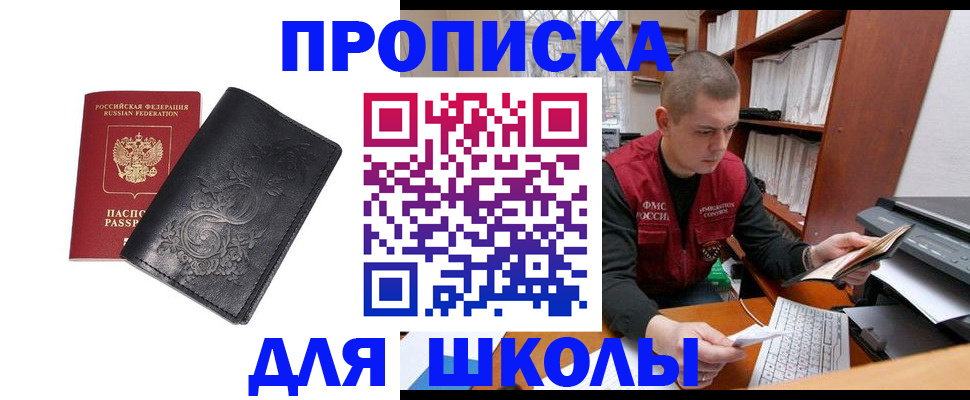 где прописаться в Бородино