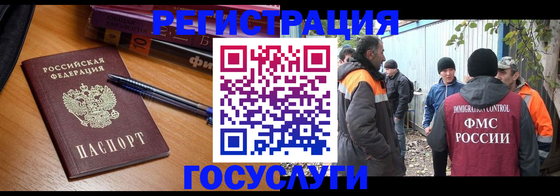 временная регистрация в квартире в Бородино