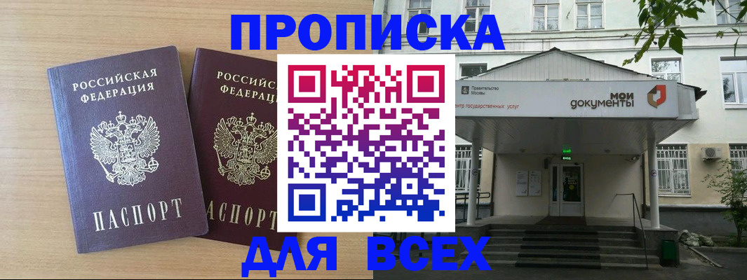 где прописаться в Бородино